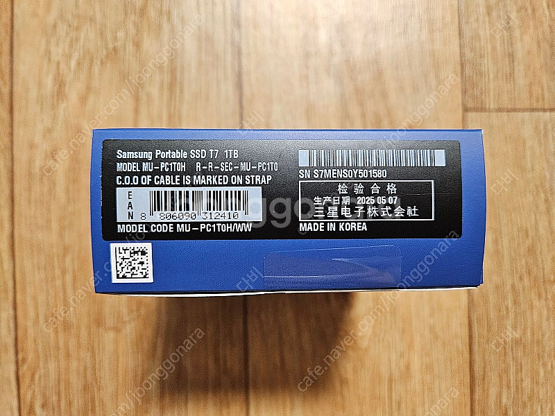 (가격내림) 삼성 외장 SSD T7 1TB (미개봉) ...--1