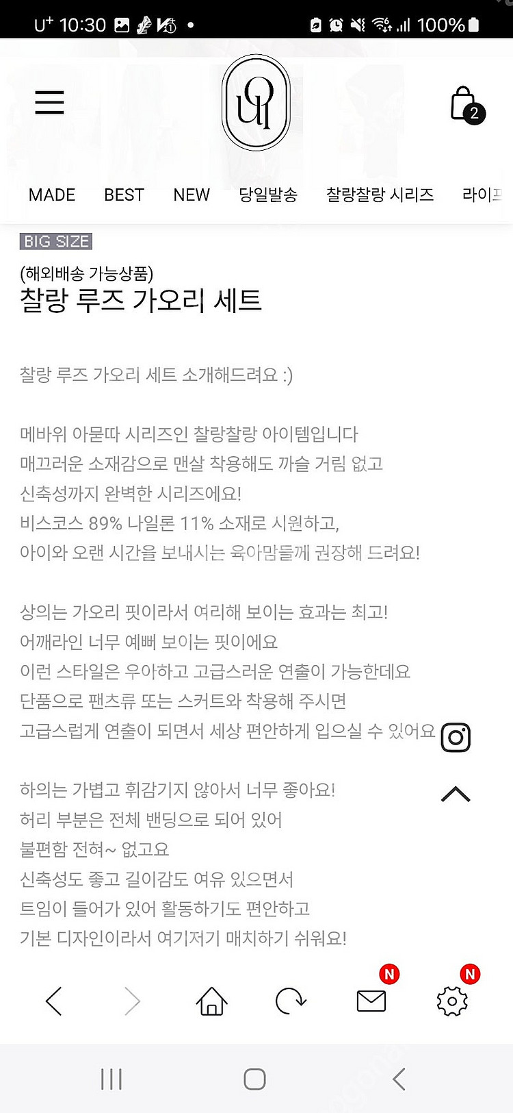 메이드바이위 세트--1
