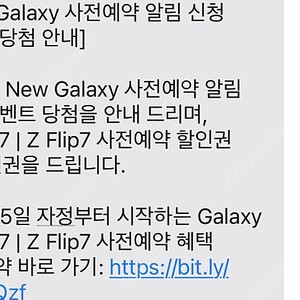 티다이렉트샵 사전예약 15만원권 할인쿠폰 할인권 이용권(갤럭시 z폴드7,z플립7 t다이렉트샵 사전예약)