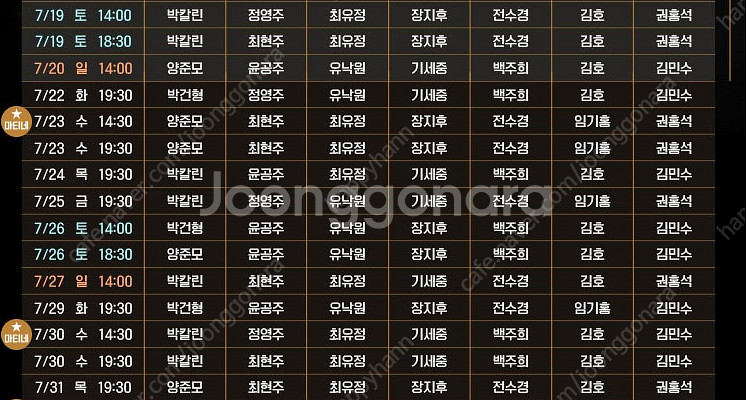 뮤지컬 <브로드웨이 42번가> 서울공연 명당자리 판매--2