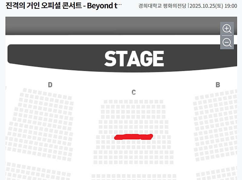 진격의 거인 콘서트 10월 25일 중앙구역 2연석--0