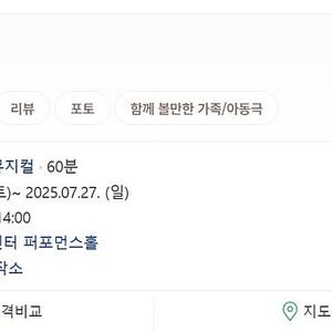 꿈의숲아트센터 어린이뮤지컬 브레멘음악대