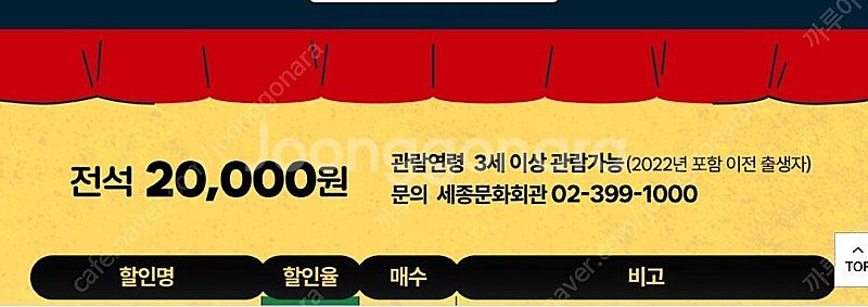 꿈의숲아트센터 어린이뮤지컬 브레멘음악대--1