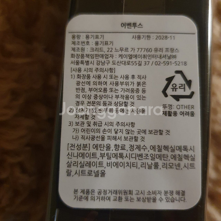 크리드 어벤투스 오리지널베티버 버아워 어벤투스포허 새상...--1