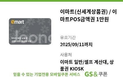 신세계 1만권 20장 팔아요--0