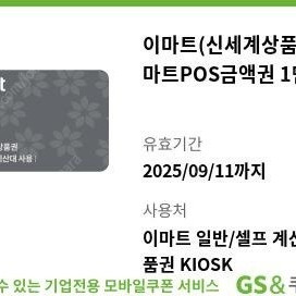 신세계 1만권 20장 팔아요