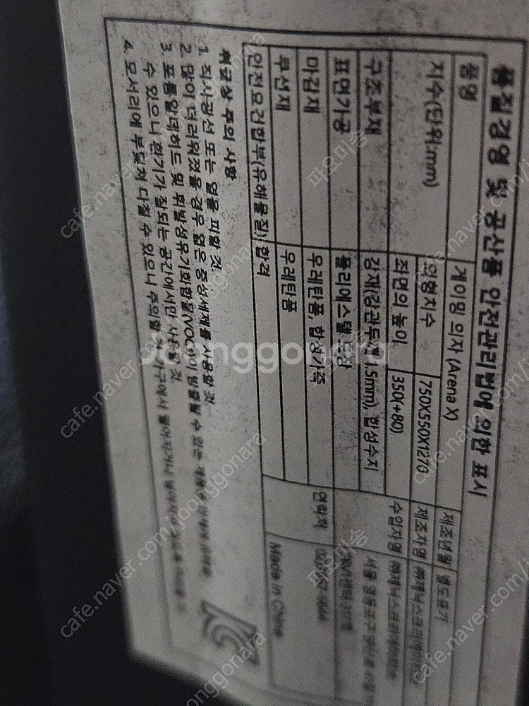 아레나엑스 게이밍의자 거의새거 (청량리역)--6