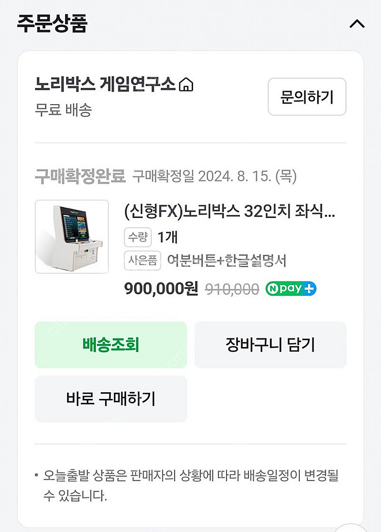 노리박스 가정용 게임기--0