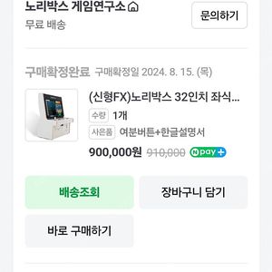 노리박스 가정용 게임기