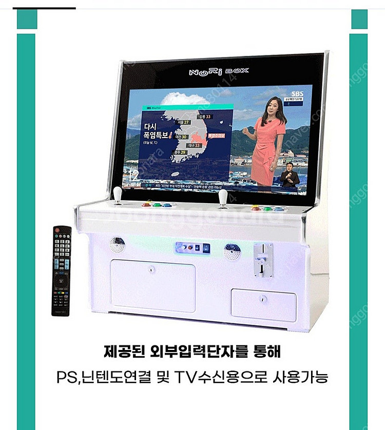 노리박스 가정용 게임기--4