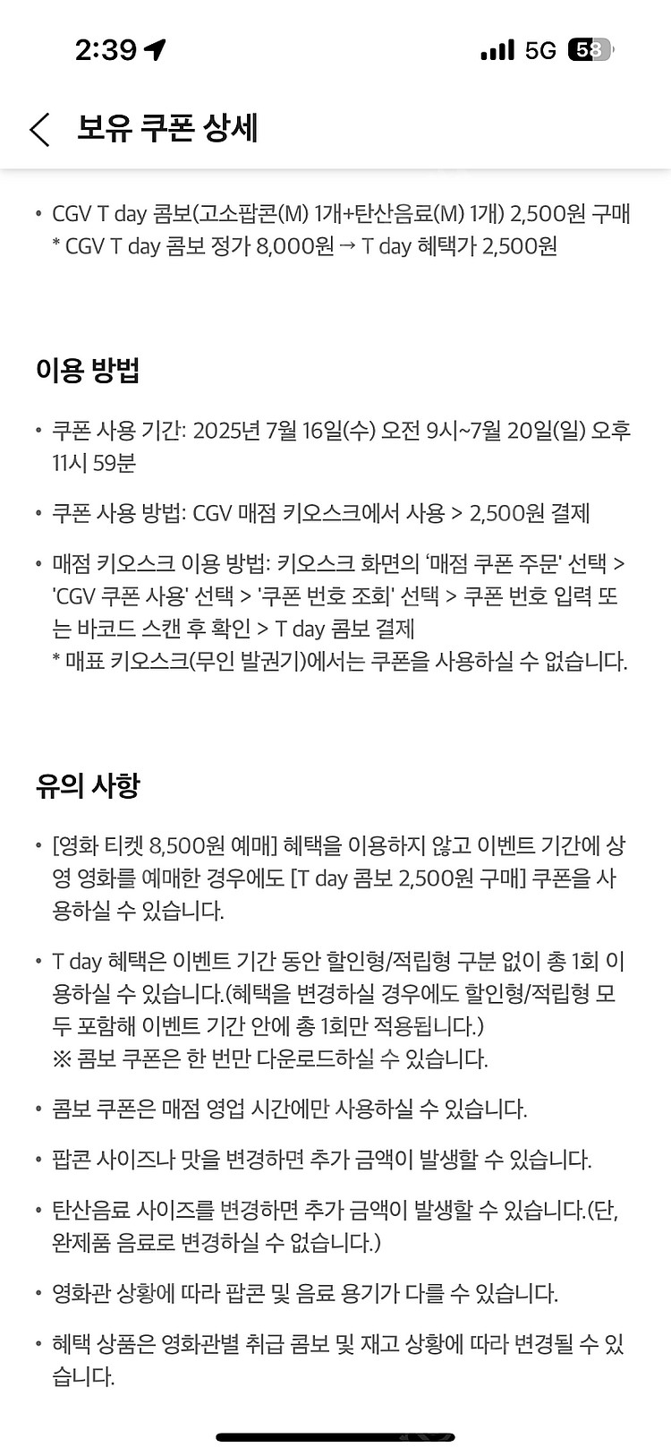 CGV 팝콘 스몰세트--0