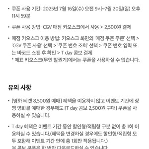 CGV 팝콘 스몰세트