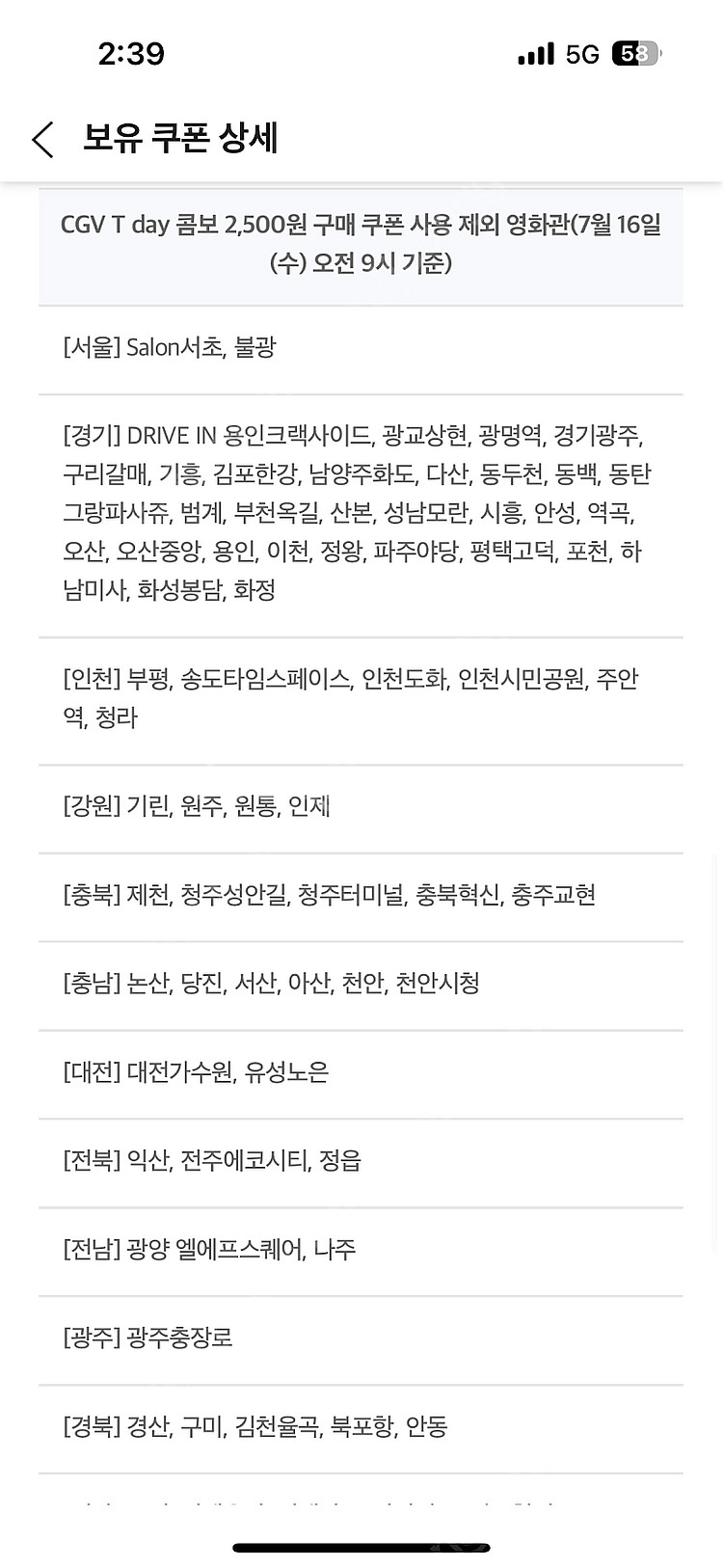 CGV 팝콘 스몰세트--1