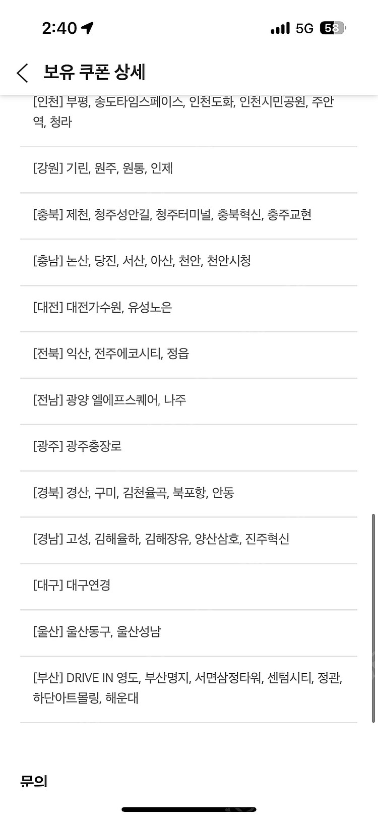 CGV 팝콘 스몰세트--2