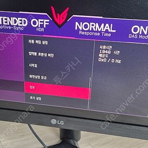 LG 울트라기어 24GN60R