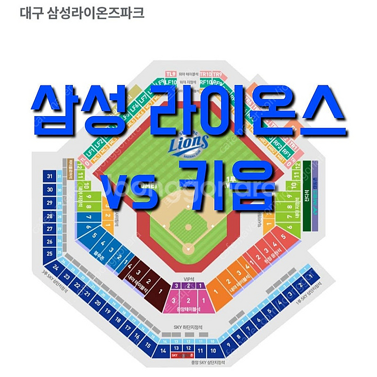 토요일 7월 19일 키움 히어로즈 삼성 라이온즈 라이온...--0