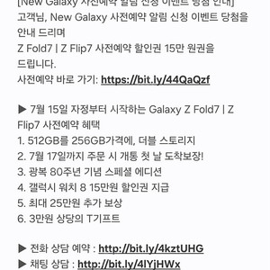 T다이렉트샵 갤럭시Z 폴드7 플립7 사전예약 15만원 할인쿠폰 3장있어요 일괄만원할인