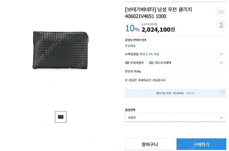 보테가 베네타 클러치백 406021V4651 지퍼 클러...--0