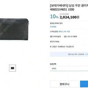 보테가 베네타 클러치백 406021V4651 지퍼 클러치백 팝니다.