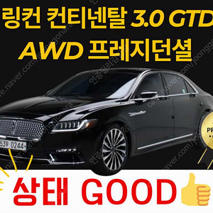 링컨 컨티넨탈 10세대 30 AWD 프레지덴셜 중고 판매합니다 ★전액할부★저신용★전국최저가★유튜브:뿅카TV★