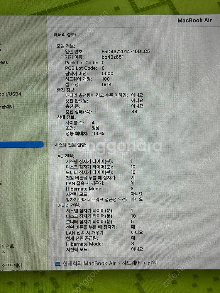 맥북에어 m3 13인치 24gb+512gb--2