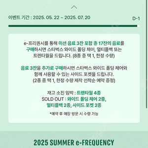 스타벅스 프리퀀시 미션1,일반13 일괄판매