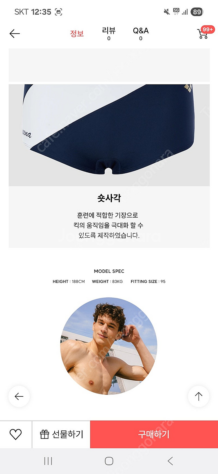 아레나 남사각숏 새상품 90 마린숏사각 품절템--6