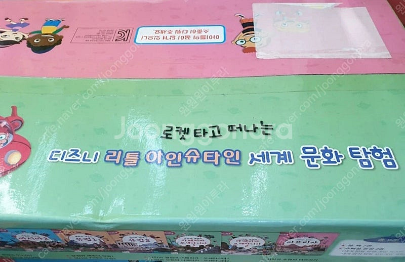 리틀 아인슈타인 세계 문화 탐험 (택포)--0
