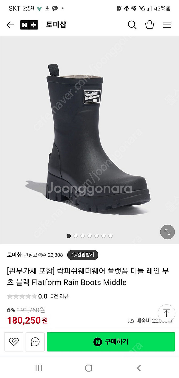 락피쉬웨더웨어 플랫폼 미들 레인 부츠 블랙 신품급--1