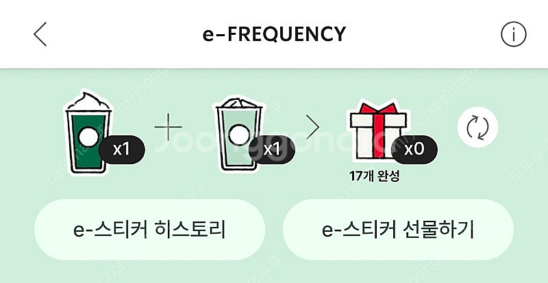 스타벅스 미션1 일반1 일괄--0