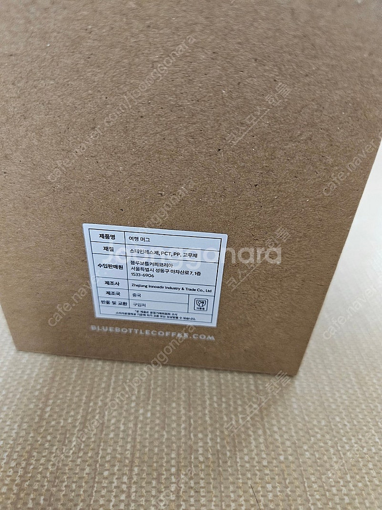 블루보틀 텀블러 여행 머그 (새상품)--4