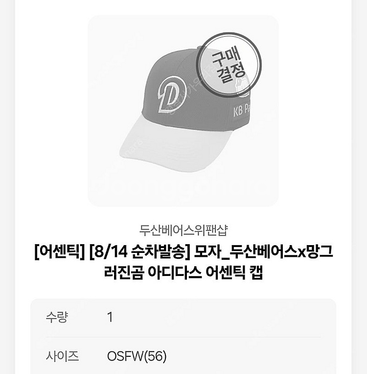 망그러진곰 두산 어센틱 모자--1