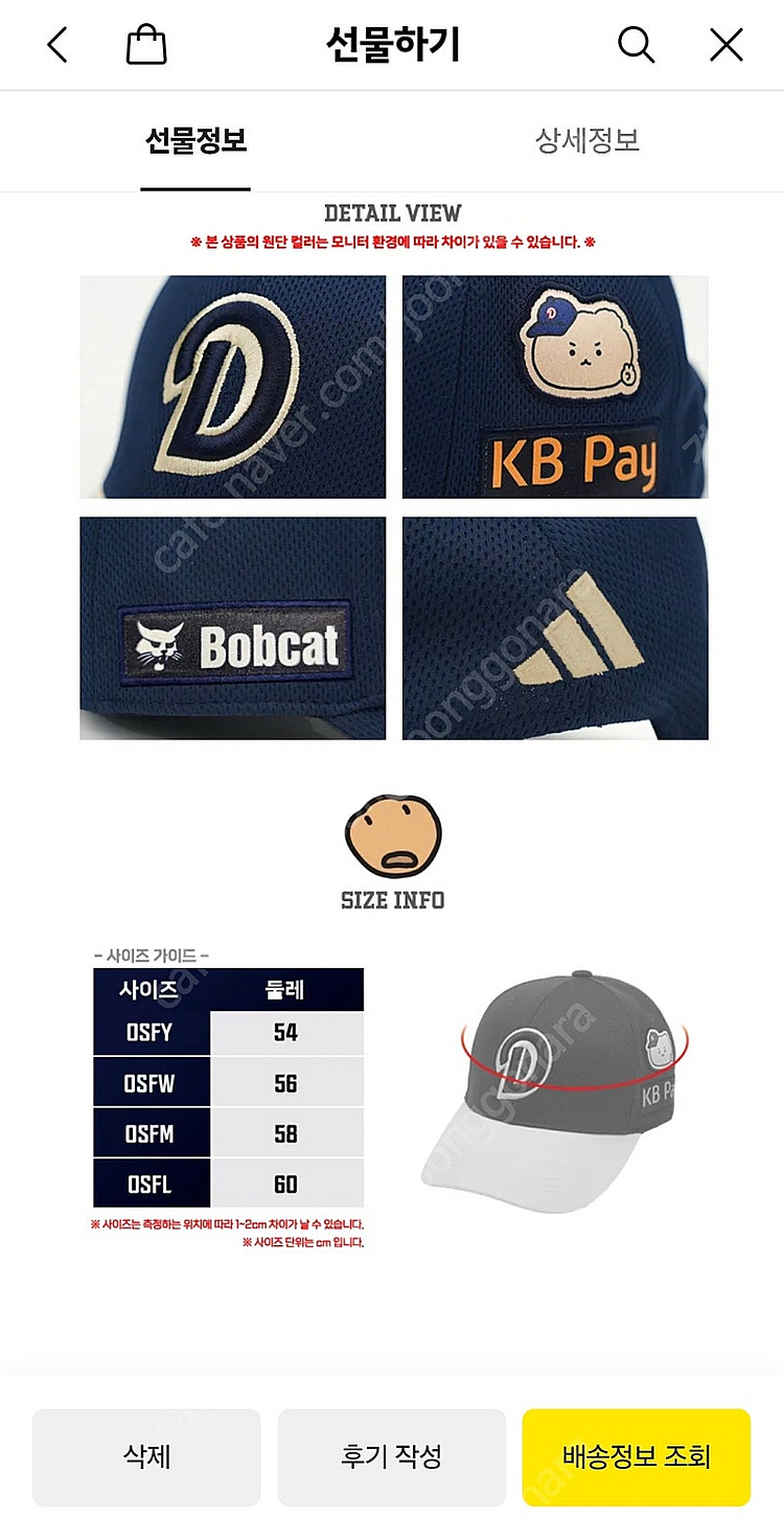 망그러진곰 두산 어센틱 모자--2
