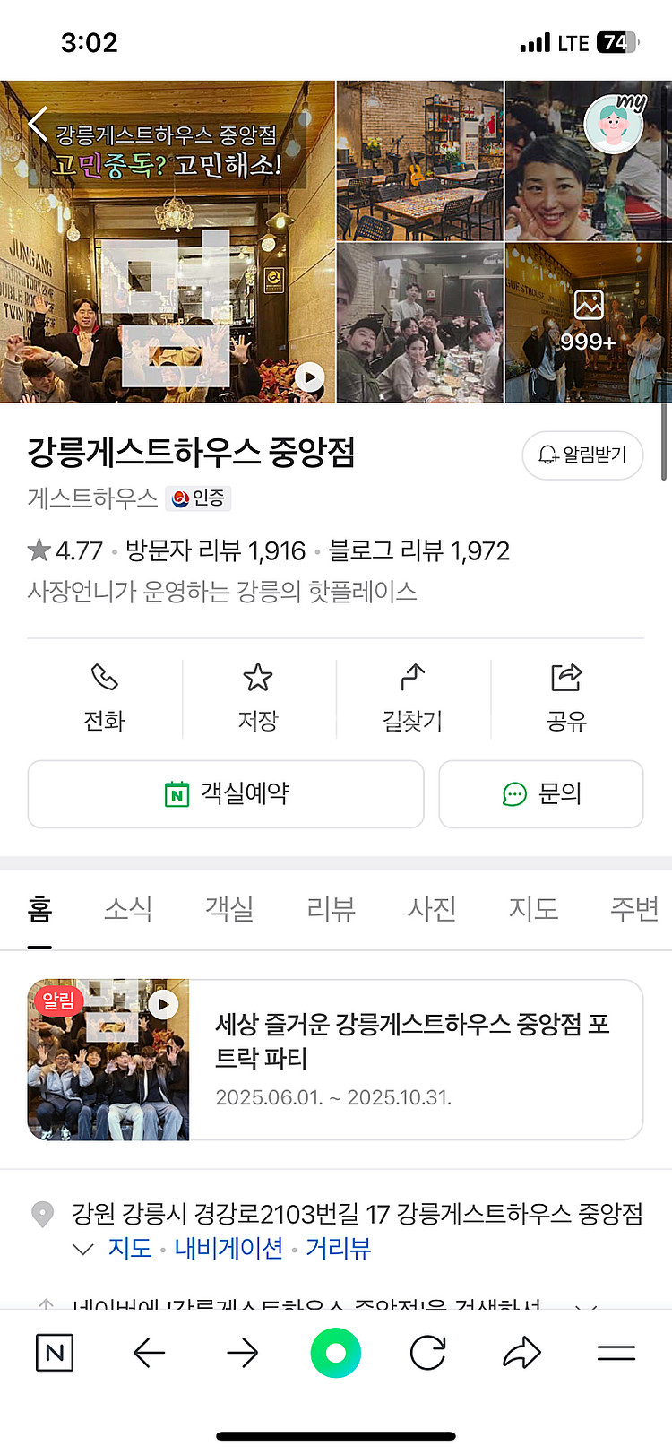 강릉게스트하우스 중앙점 1인실--0