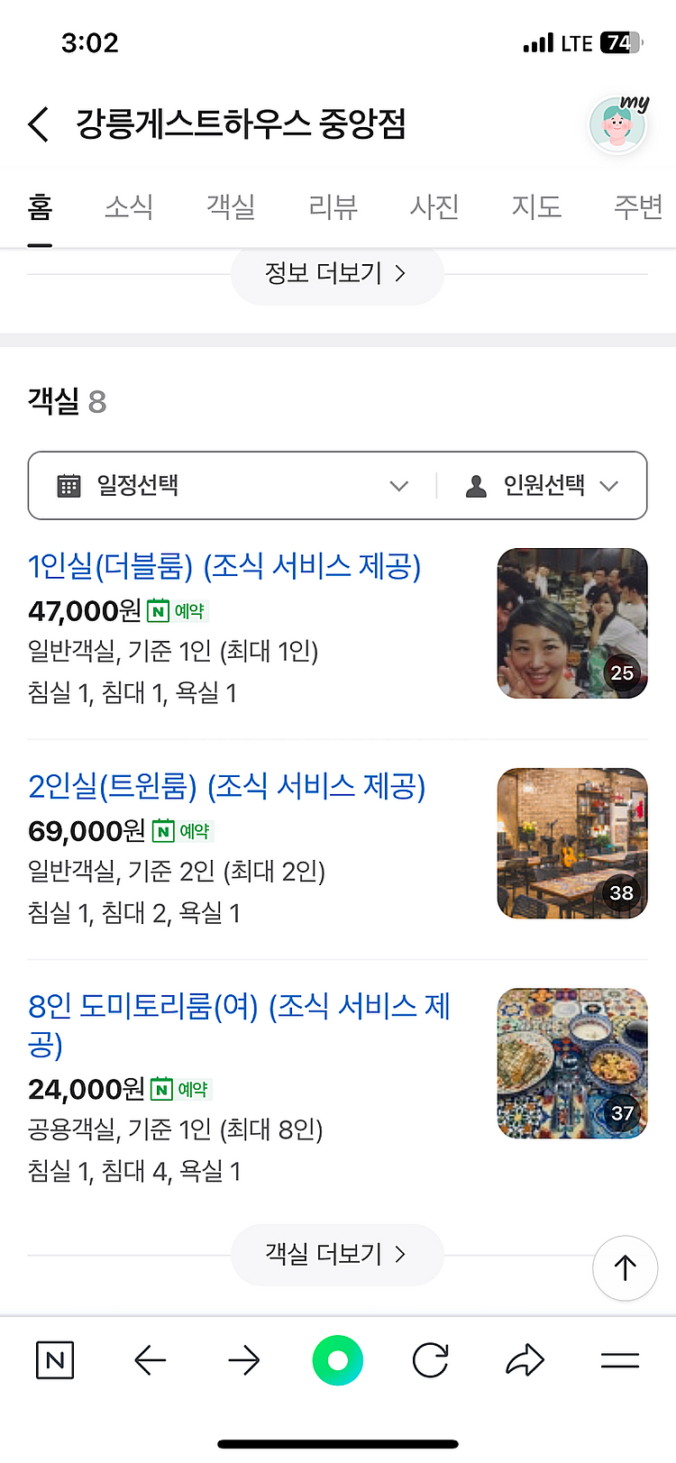 강릉게스트하우스 중앙점 1인실--1