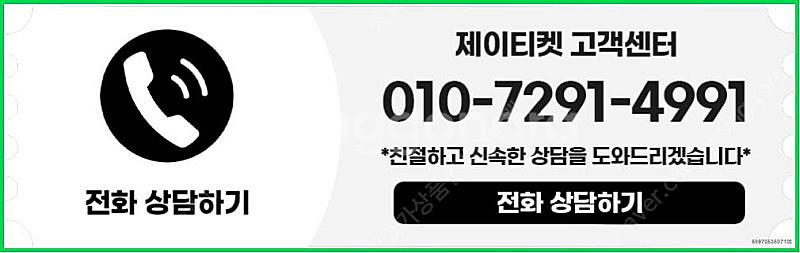 [매입]SK/KT/LG/휴대폰결제미납/핸드폰결제정책/정...--3