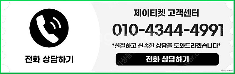 [매입]SK/KT/LG/휴대폰결제미납/핸드폰결제정책/정...--5