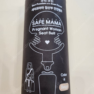 세이프마마 임산부 안전벨트