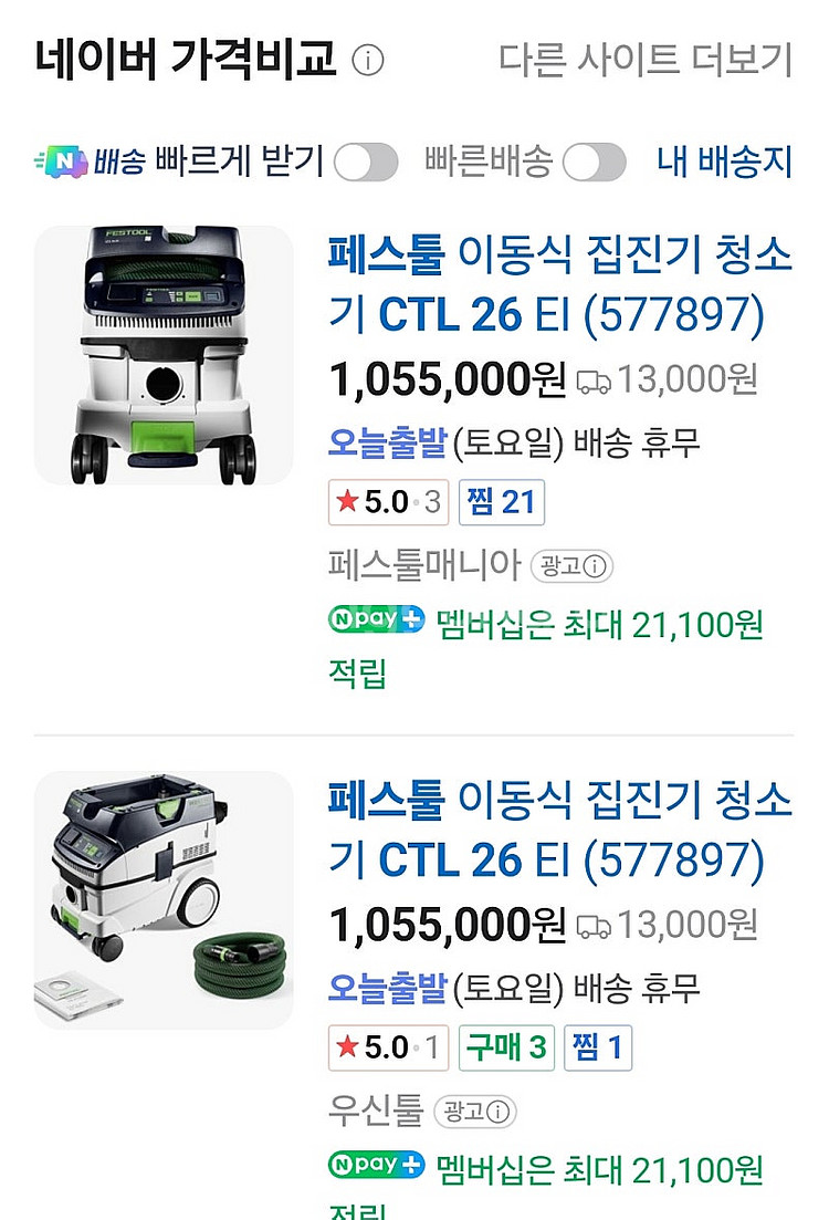 페스툴 이동식 집진기 청소기 CTL 26 EI--4