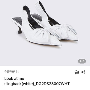 슈콤마보니 양가죽 슬링백 Look at me slingback