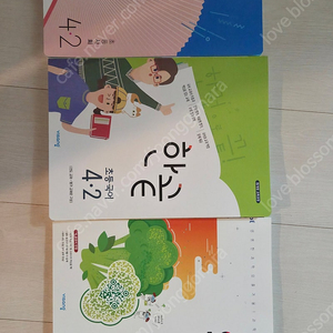 한끝사회 오투과학 한끝국어 4-2