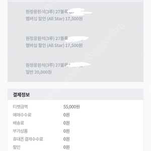정가이하) 오늘 SSG 두산 3루 내야응원석 3연석