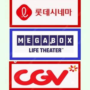 cgv 롯데시네마 메가박스 예매 콤보 할인권 특별관 4dx imax screenx sweetbox spherx starium