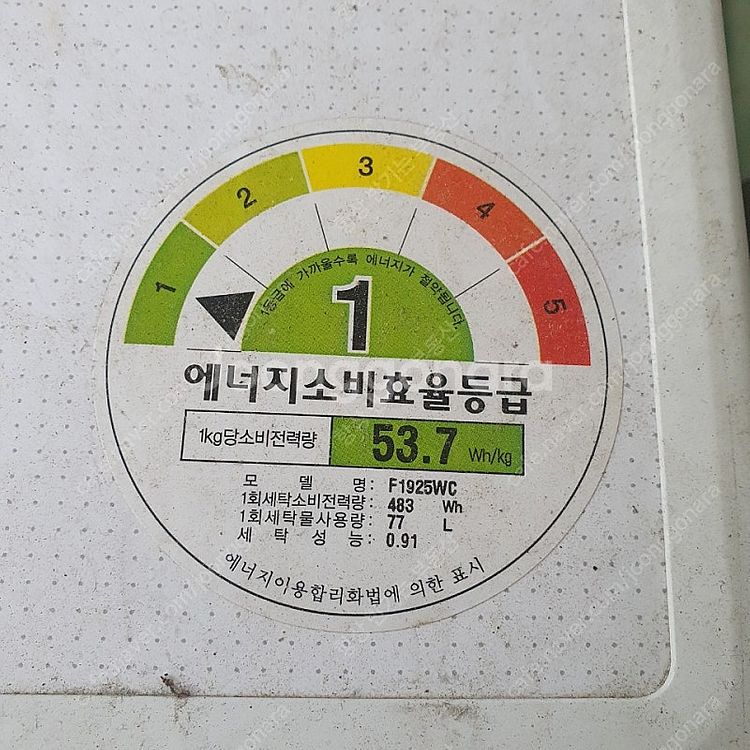 lg 드럼세탁기--1