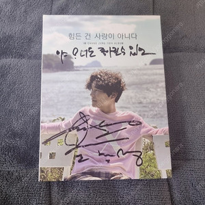 임창정 16집 싸인 CD 판매합니다!