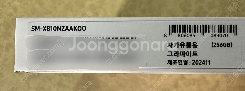 [미개봉] 갤럭시탭 S9+ 256GB wifi / 정품...--3