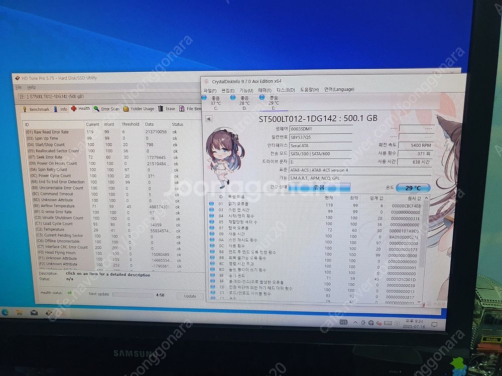 [울산직or택배] 노트북 컴퓨터용 2.5인치 500GB...--1
