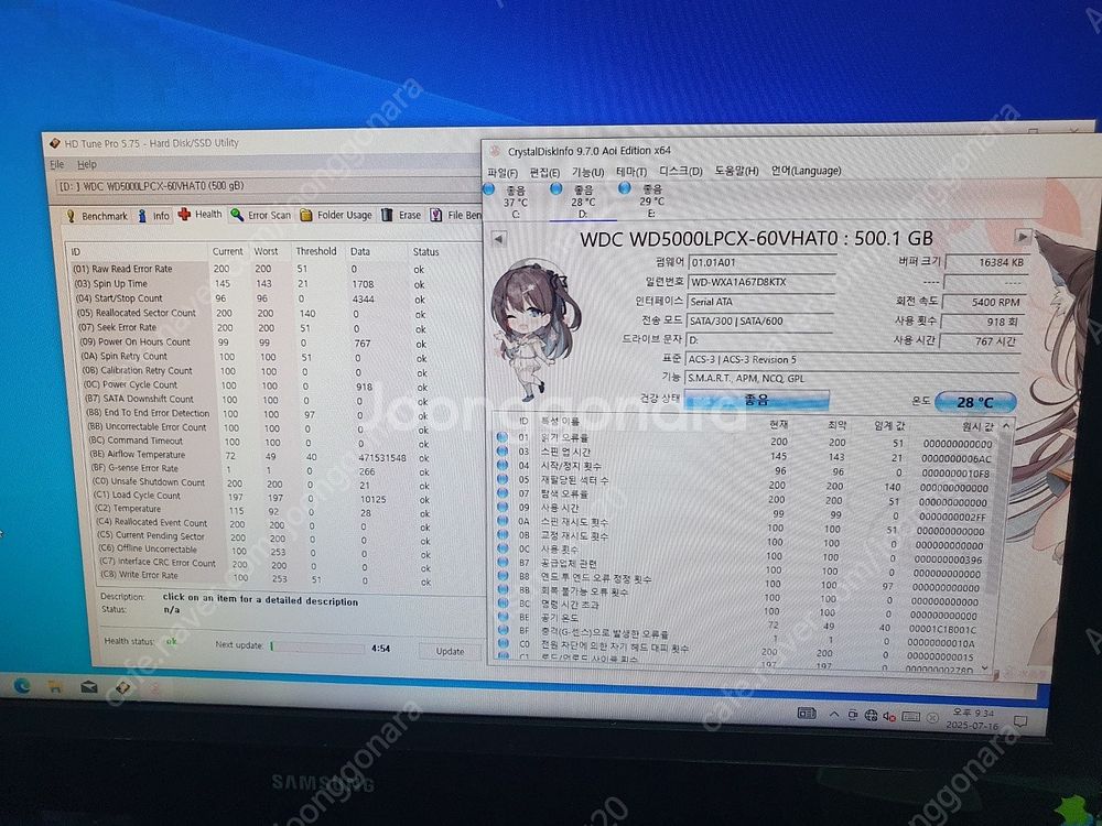 [울산직or택배] 노트북 컴퓨터용 2.5인치 500GB...--2