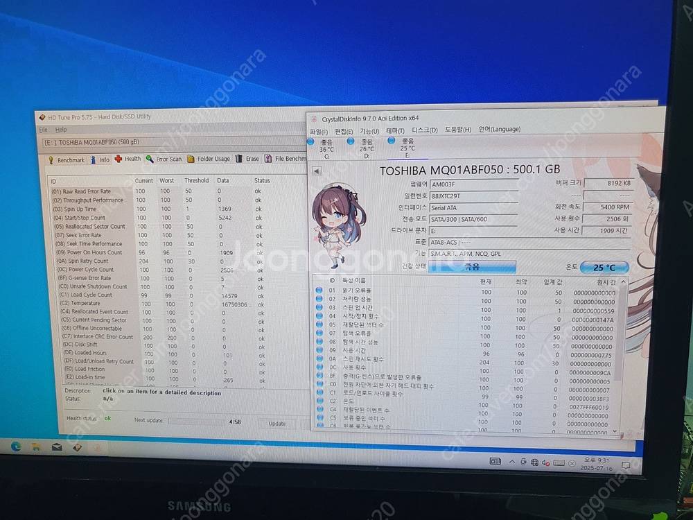 [울산직or택배] 노트북 컴퓨터용 2.5인치 500GB...--3
