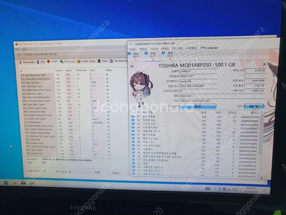 [울산직or택배] 노트북 컴퓨터용 2.5인치 500GB...--4
